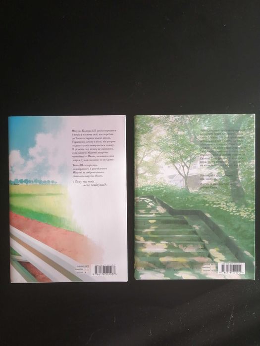 Манга. Комплект. Рестарт після повернення додому. Я чую сонячне...