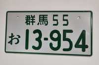 Tablica rejestracyjna Japonia JDM Drift