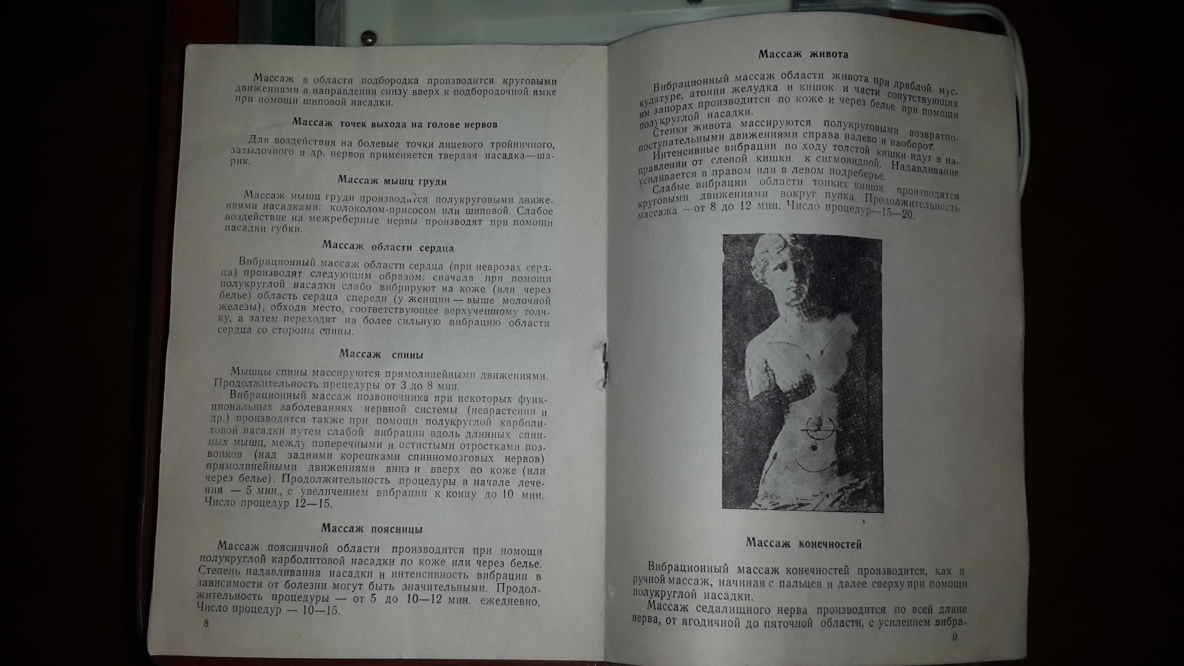 Товари для здоров'я : массажер, экспандер