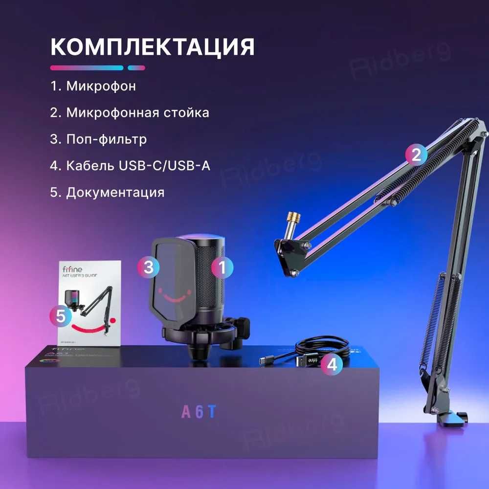 Микрофон Fifine A6T