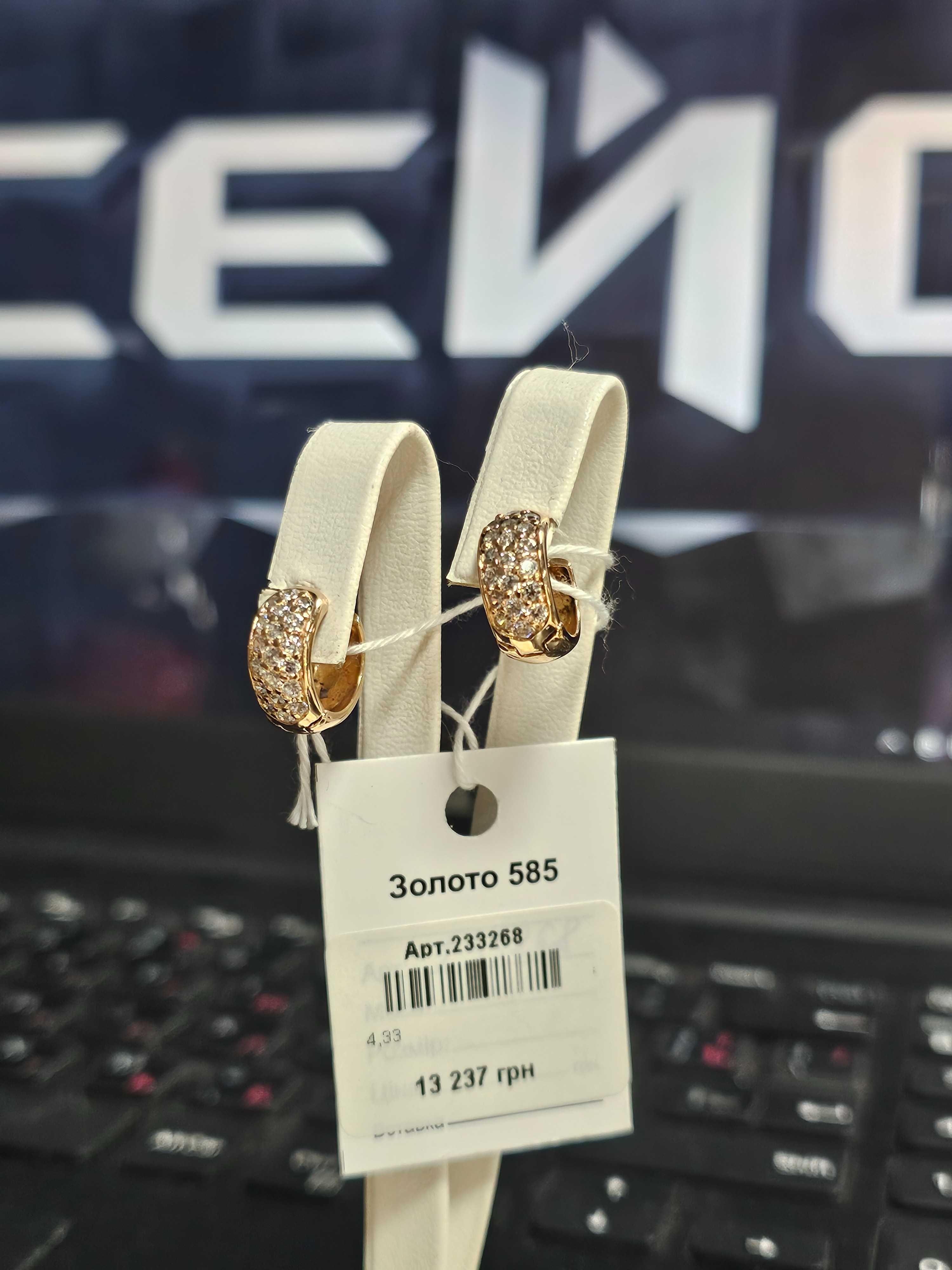 Сережки 585 проба