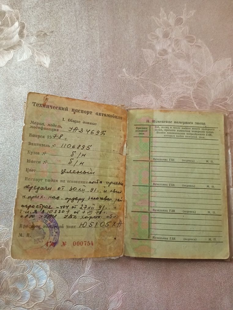 Продажа  УАЗ 469Б