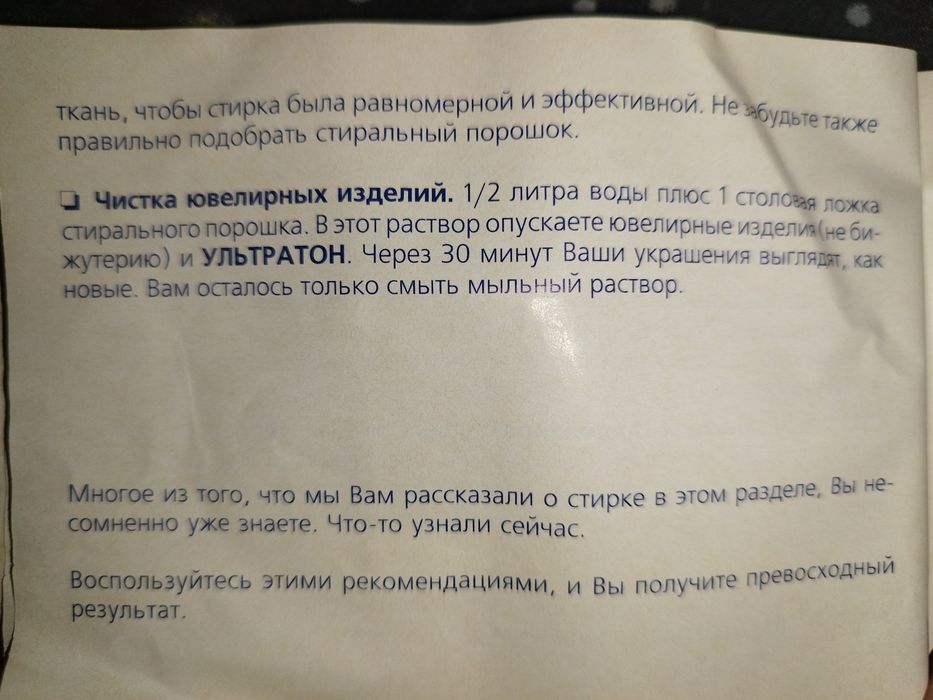 Стиралка стиральна пральная машина машинка стирка