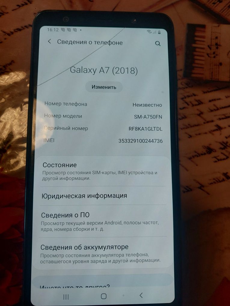 Galaxy A7б/у телефон