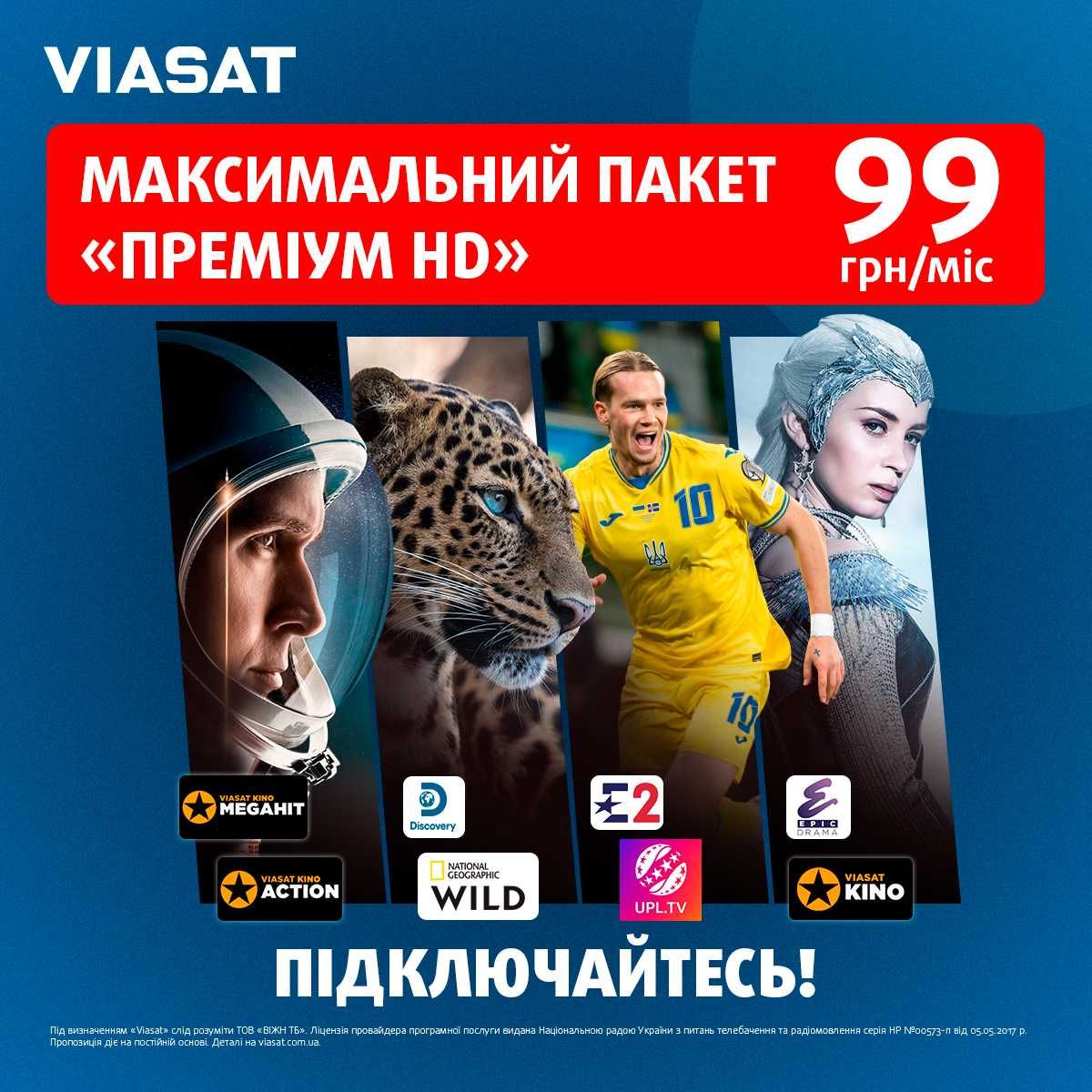 Супутниковий тюнер Viasat SRT7602 за 549 грн.