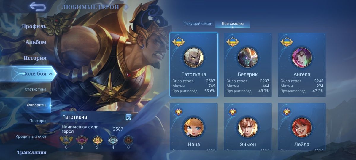 Продам аккаунт Mobile Legends