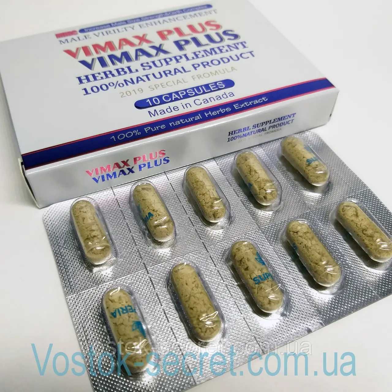 Вимакс плюс, Vimax Plus 10 капсул, витамины для мужской силы 499 грн.