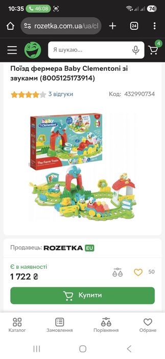 Поїзд фермера Baby Clementoni зі звуками, залізна дорога, паровоз