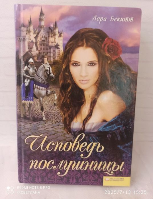 НАБОР Книг о любви, разные