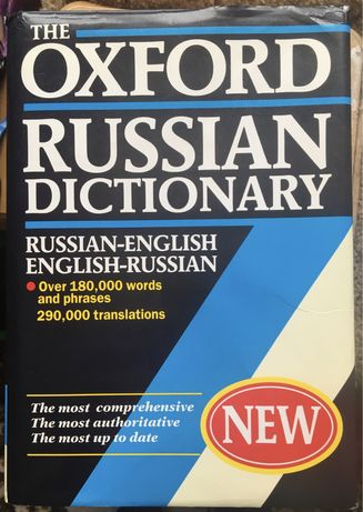 OXFORD словник/словарь російсько-англійський/англійсько-російський