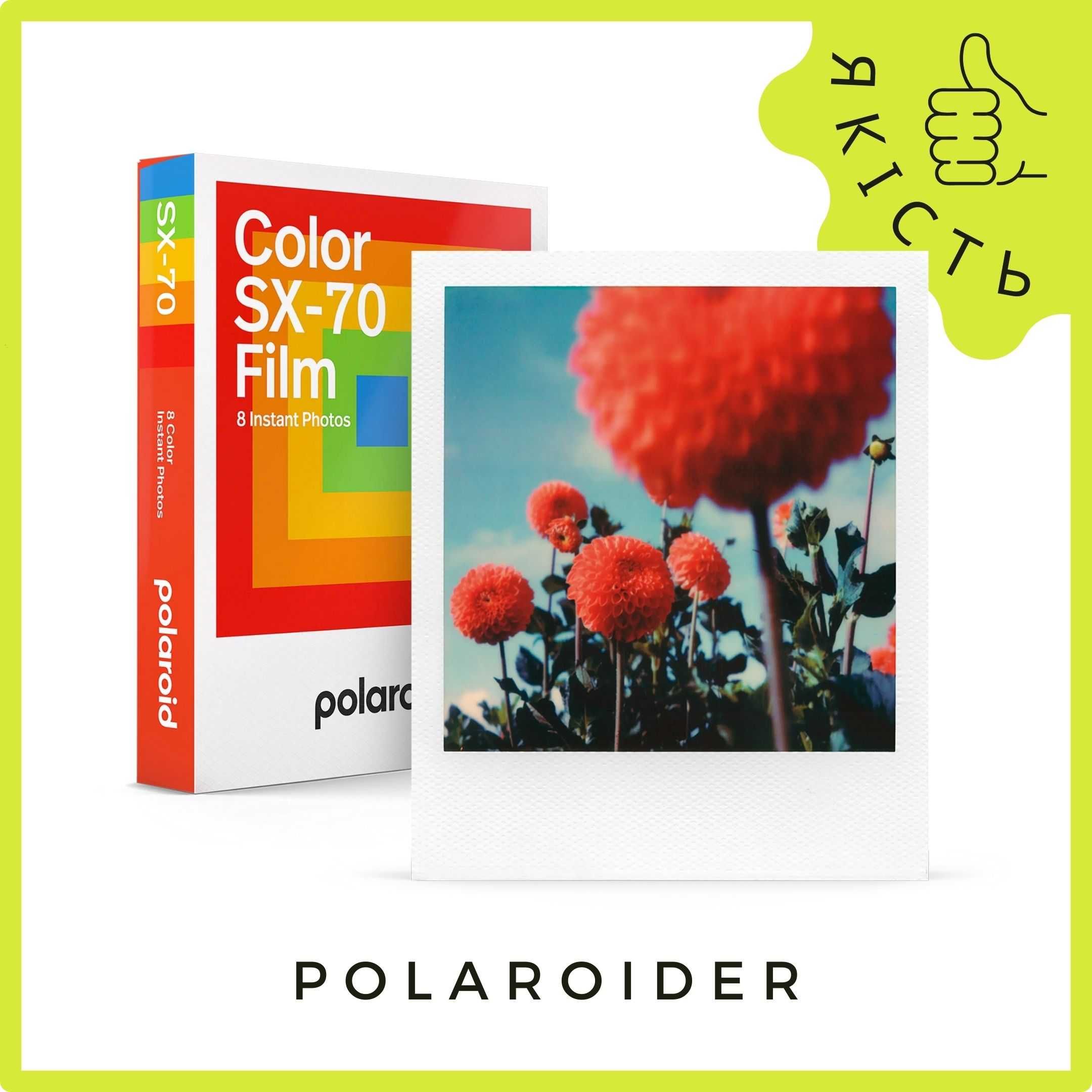 Polaroid Color SX-70 Film ( плівка, картридж, касета )