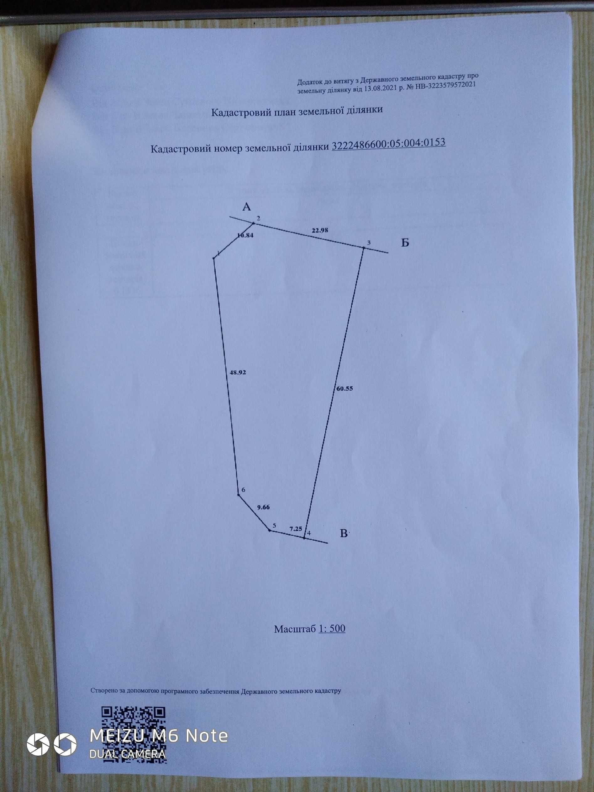 с. Нове від ВЛАСНИКА ЕКСКЛЮЗИВ ділянка 13,26 сот. ДІЛИТЬСЯ на 2-4..