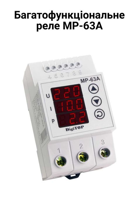 Реле напруги 16A 32A 40A 63A Захист від перепадів напруги VP-40A M3R