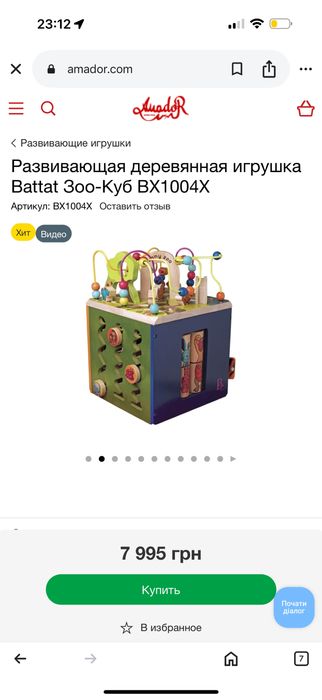 Бізі куб новий в коробці