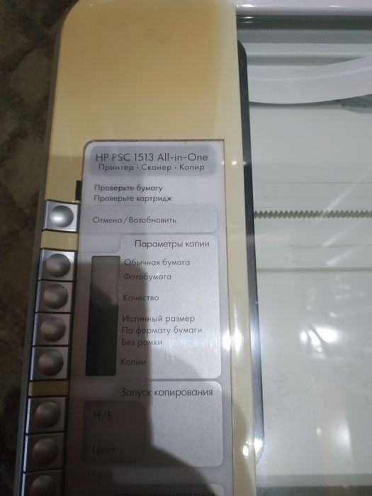 Принтер+сканер+ксерокс , цветной .       НР PSC 1513  . Б/У.