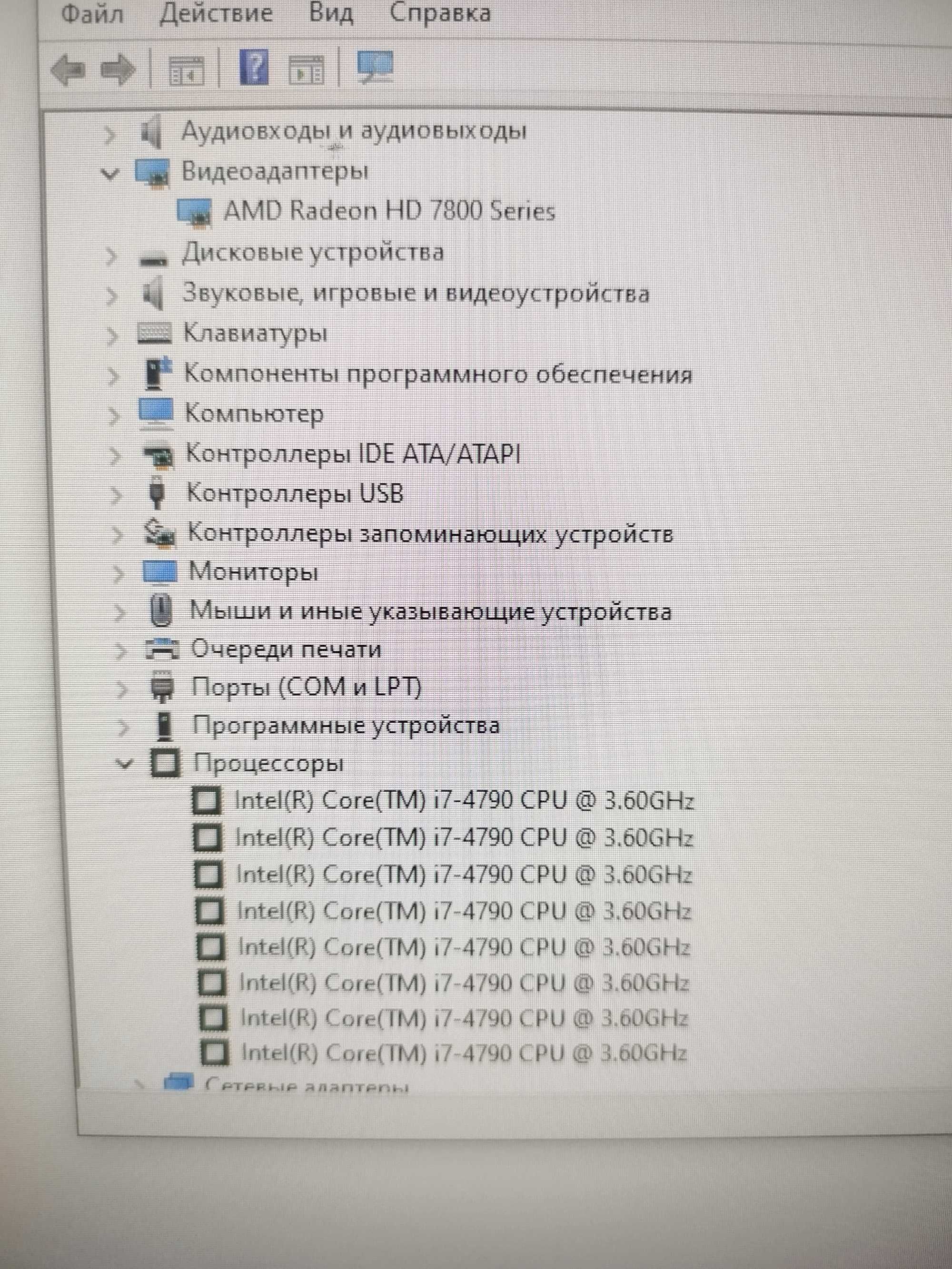 Ігровий комп'ютер