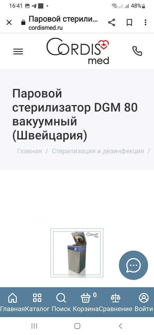 Паровой стерилизатор DGM  80