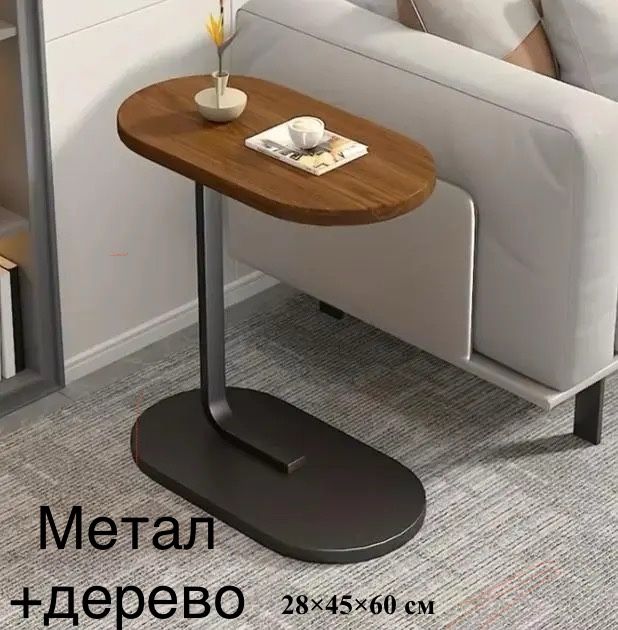 Прикроватные столики, столики для ноутбука