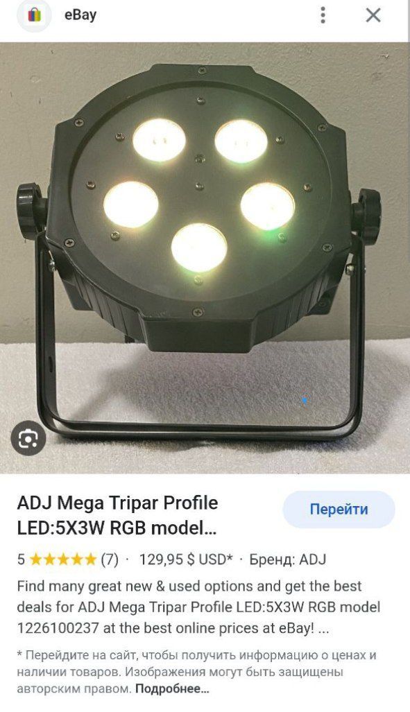 Прожектор ADJ Mega TriPar Profile