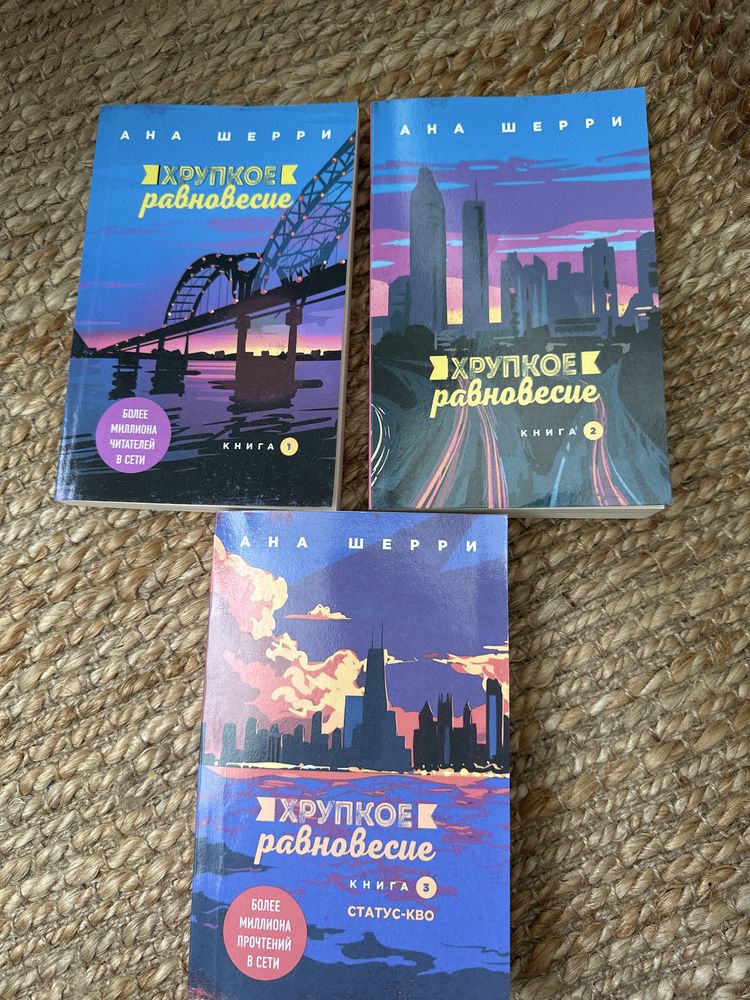 Книги Анны Шерри