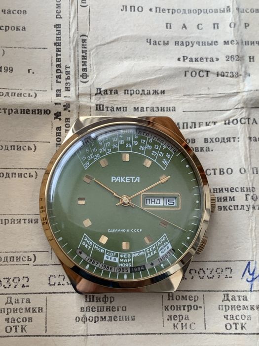 Часы Ракета вечный календарь  не восток, слава, полёт, победа, луч