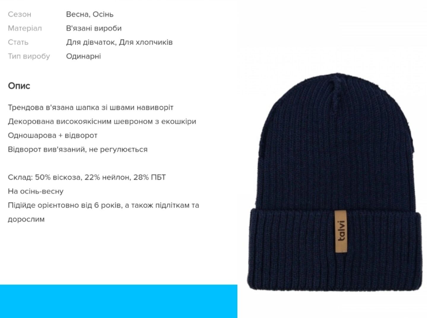 Продам шапку весна/ осінь