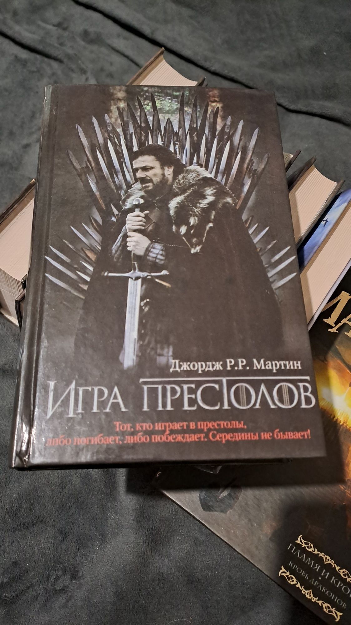 Книги 'Гра Престолів' 'Игра Престолов'