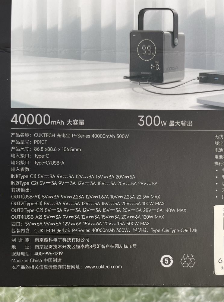XIAOMI ZMI CUKTECH 30 PowerBank P01 40 000mAh 300W Macbook Pro iPhone