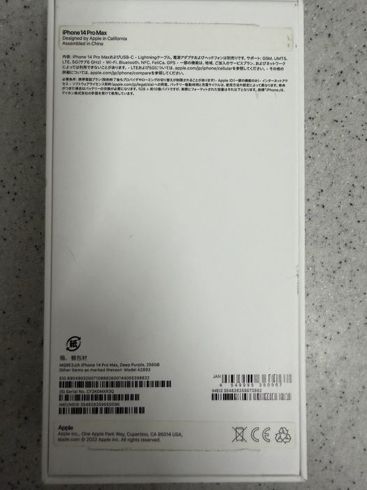 Продам Айфон 14 Про Макс