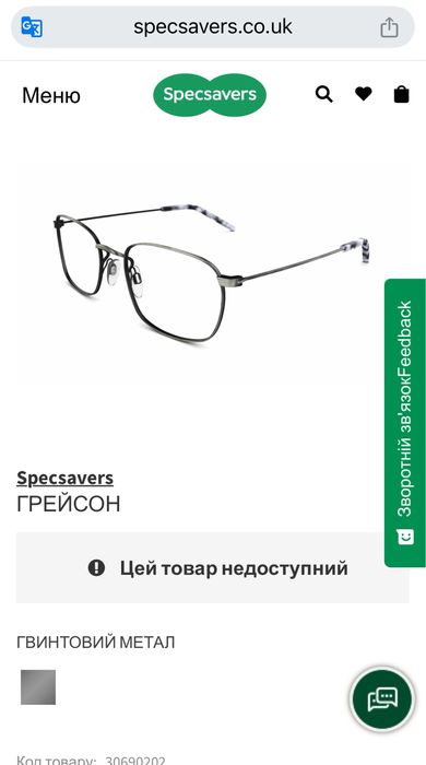 Чоловічі окуляри для зору, оправа specsavers Англія