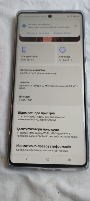 Смартфон новий Motorola moto G85 5G 8 ГБ + 256 ГБ Cobalt Blue (6,67 дю