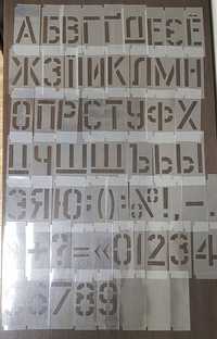 Трафарет з набірними літерами і цифрам  60 мм
