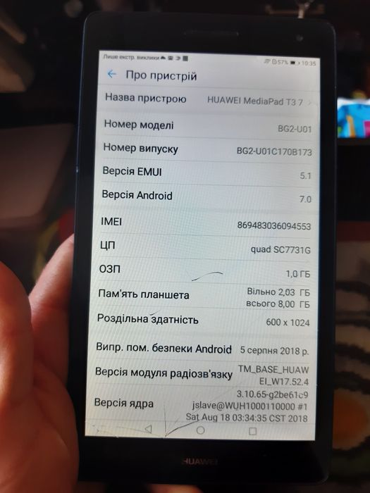 Хуавей медия пад