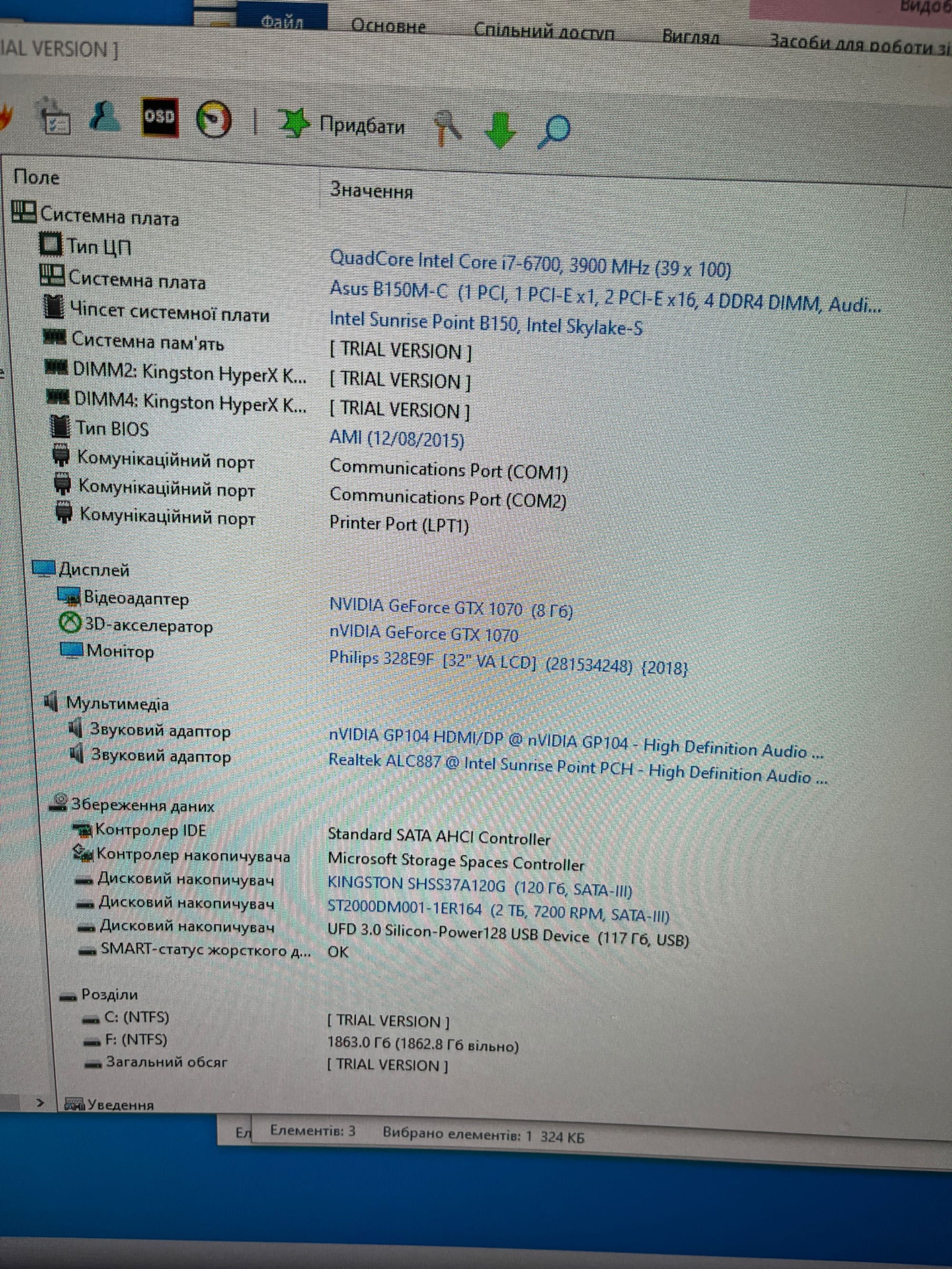 ігровий пк. i7 6700 + gtx 1070