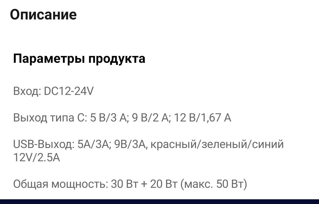 Автомобільний зарядний пристрій 12-24в