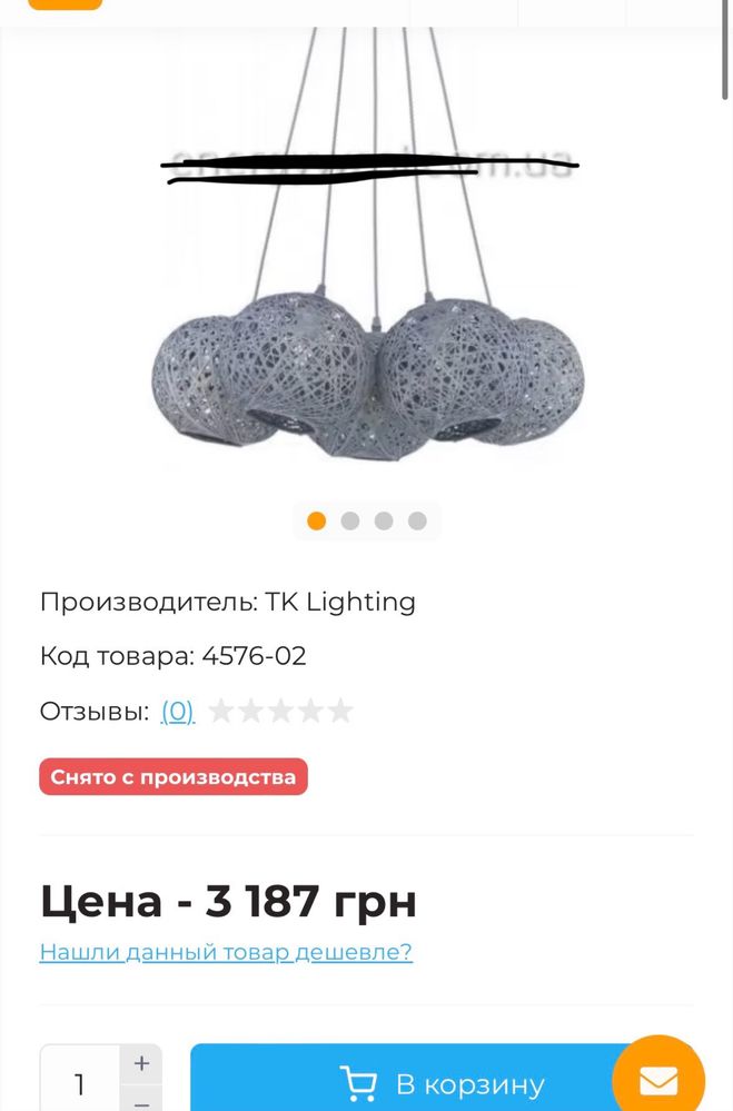 Світильник люстра BACKAZ GRAY 1868 TK Lighting