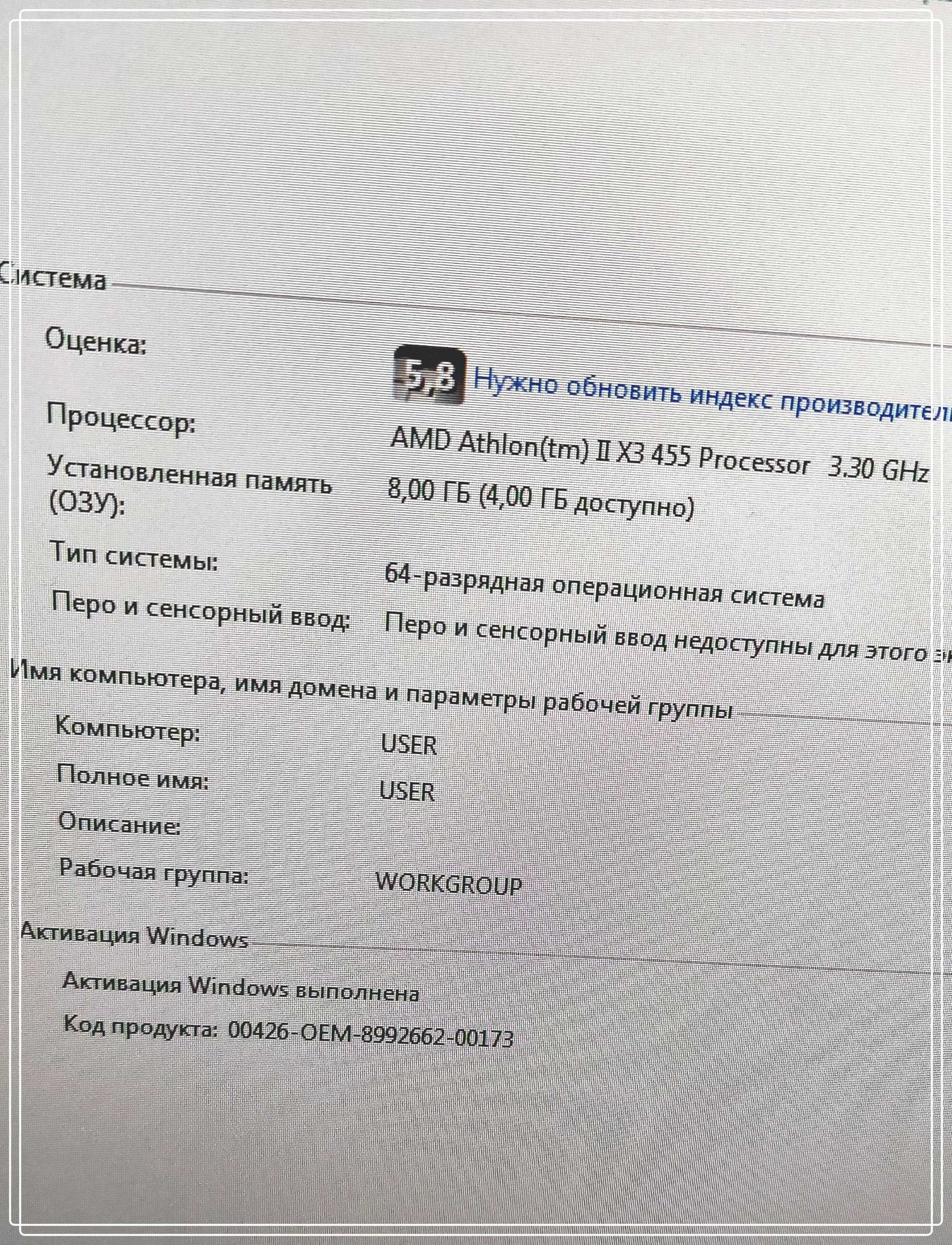 Компьютер в полном комплекте.