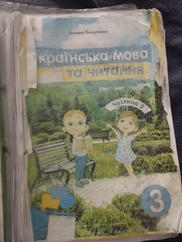 Продам підручники 3 клас