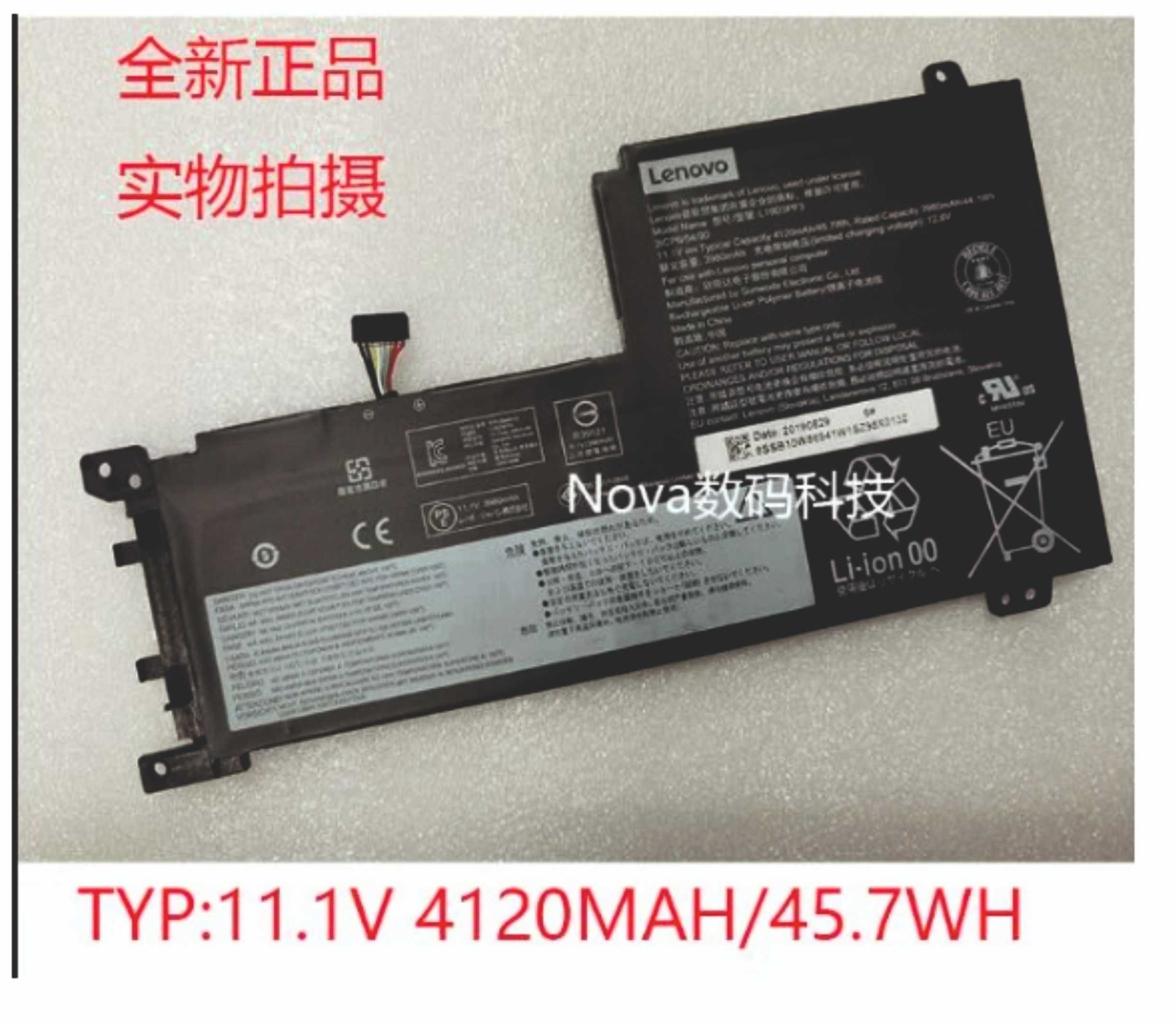 Bateria lenovo  11.1V 4120MAH/45.7WH