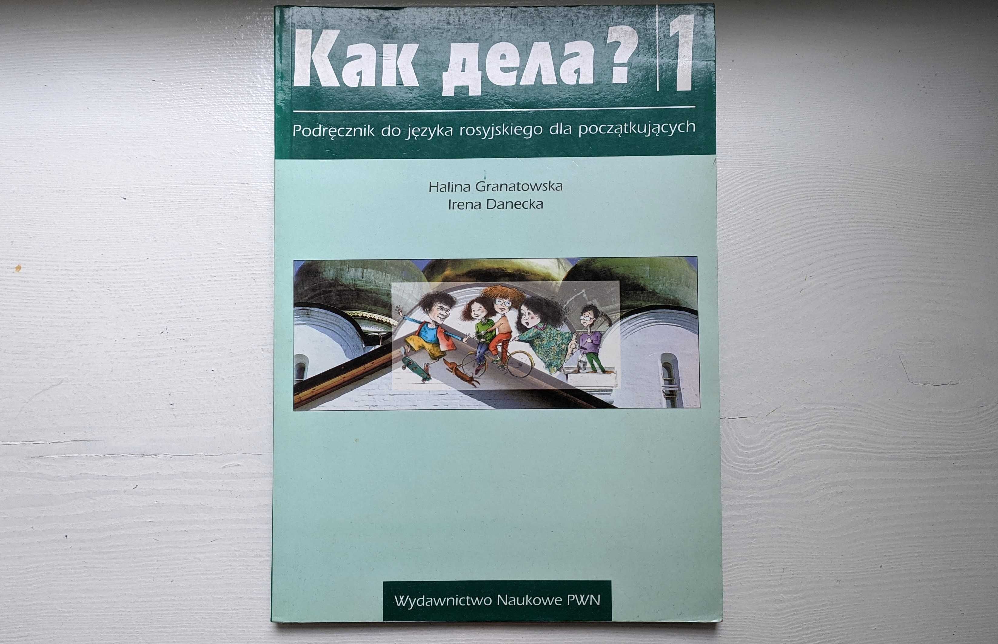 Как Дела? Podręcznik do j. rosyjskiego dla początkujących. 1995