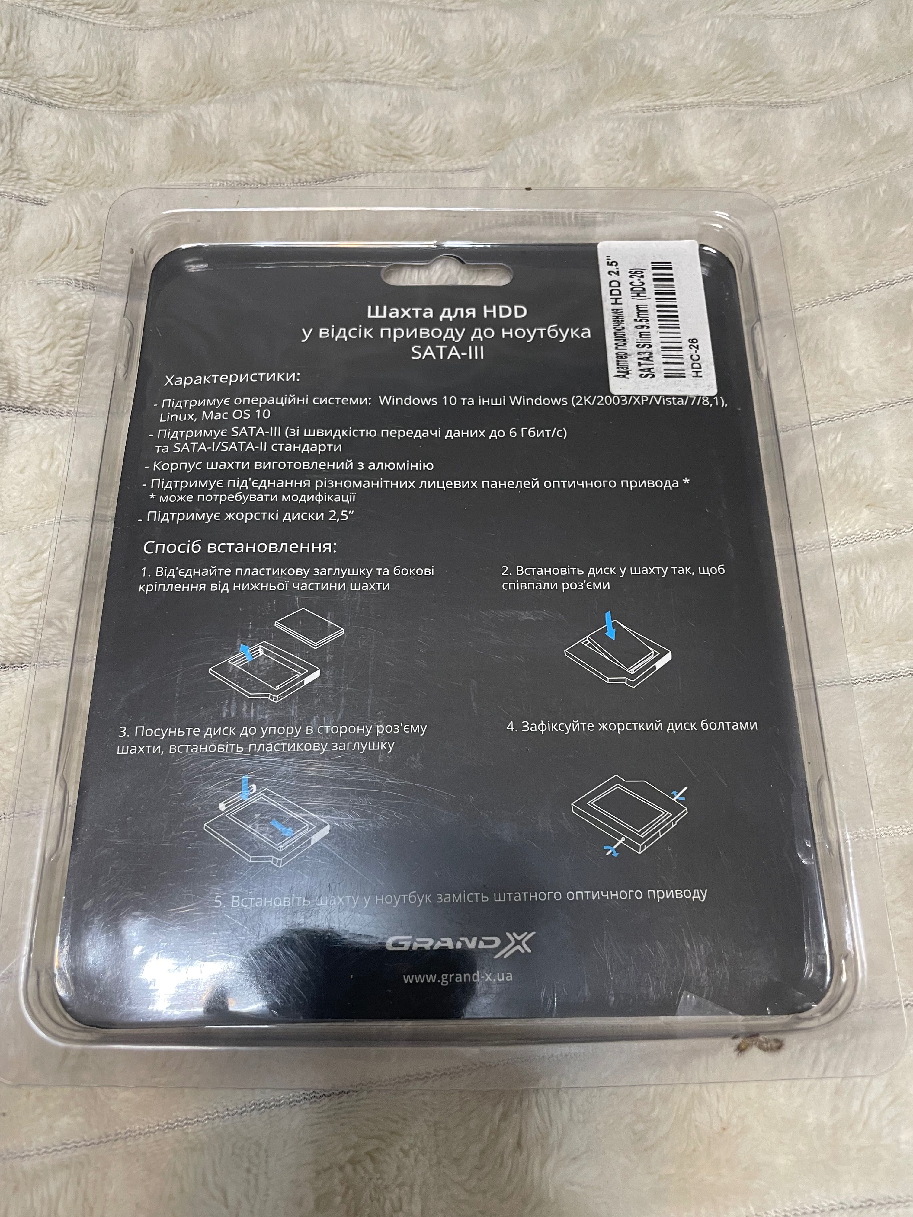 Шахта для HDD до ноутбуку grand x hdc 25с