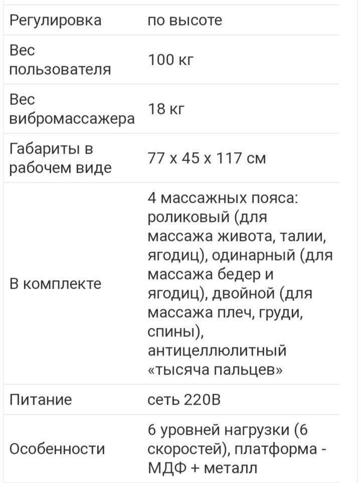 Вибромассажер HouseFit HM 30042