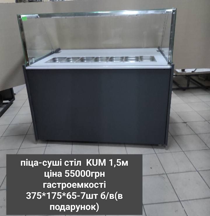 KUM 1.5 m піца-суші стіл