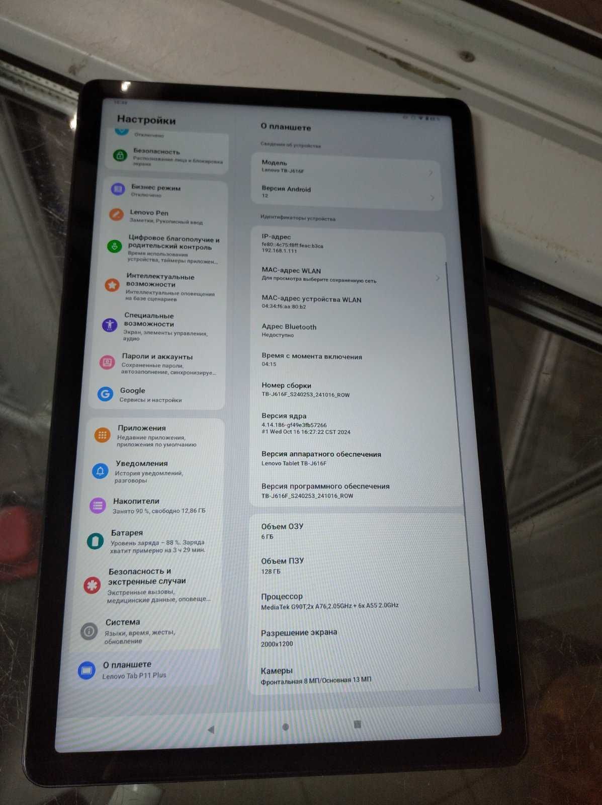 Планшет Lenovo Tab P11 Plus 6/128GB