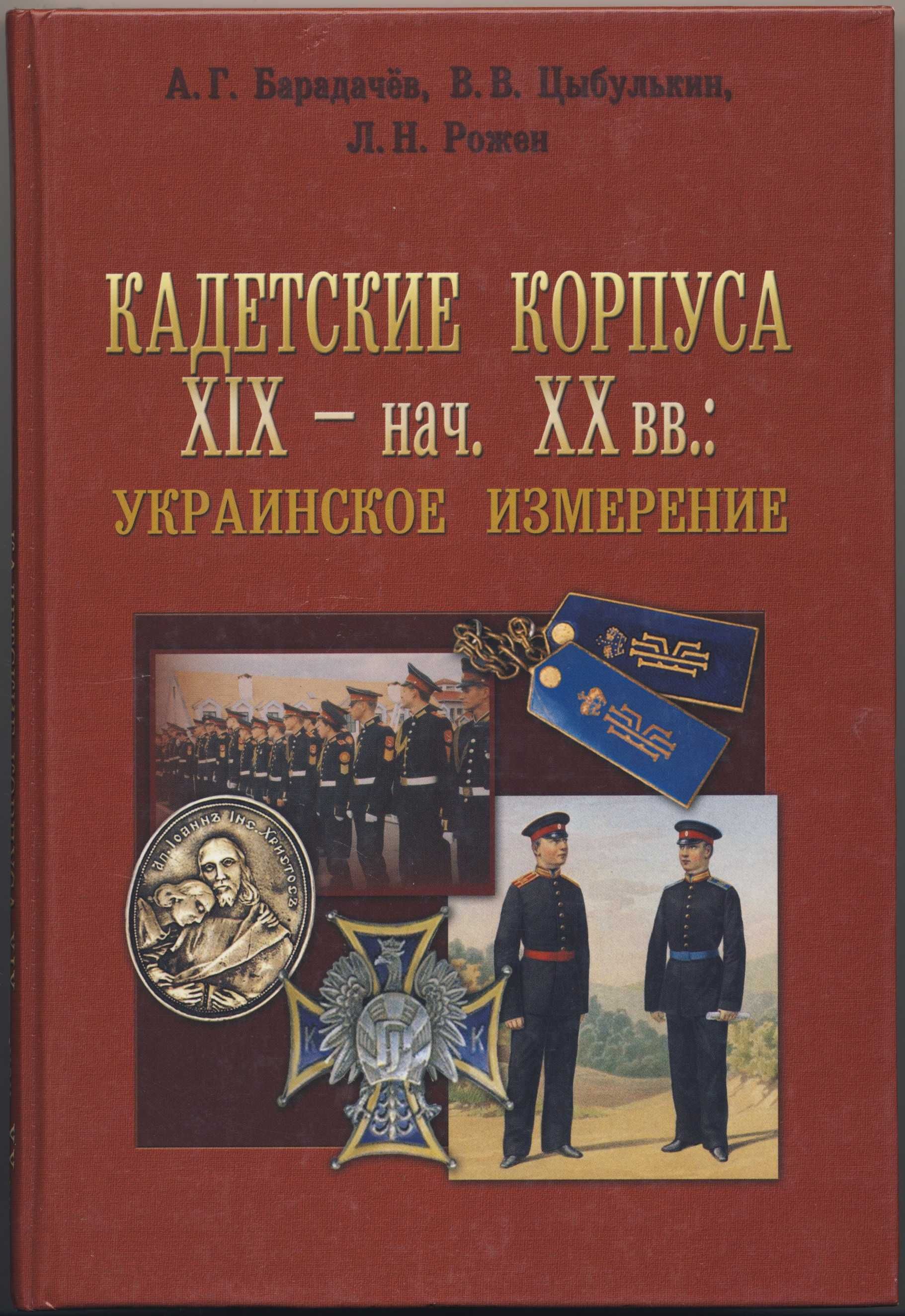 Военная история, 8 книг