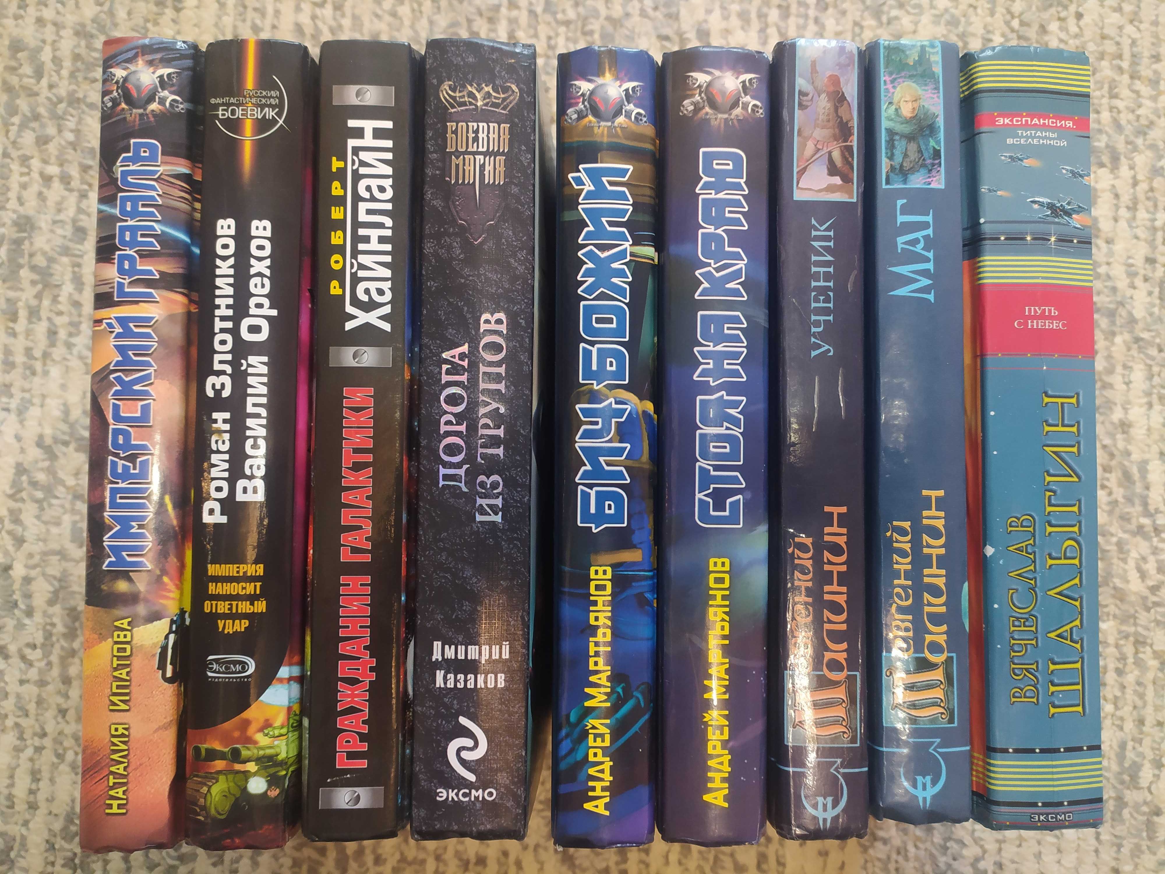 Книги фантастика