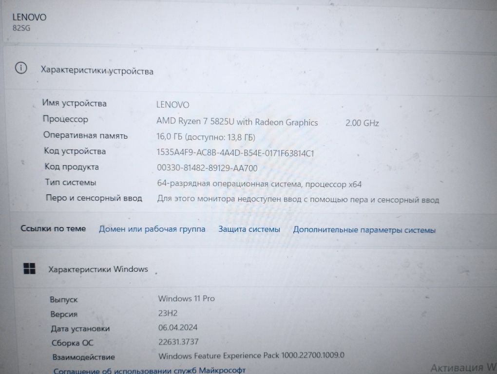 Lenovo ideapad 5