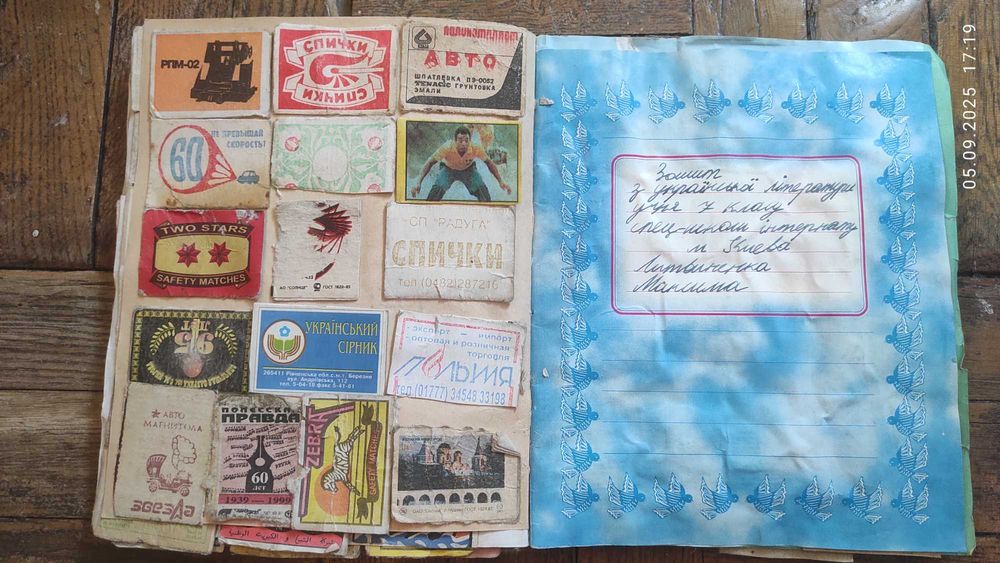 Обкладенки від сірникових коробок