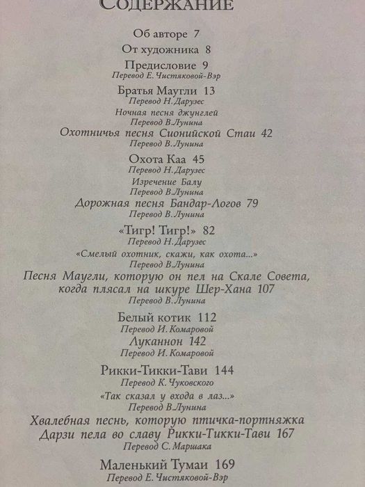 Книга джунглей, подарочное издание Киплинга