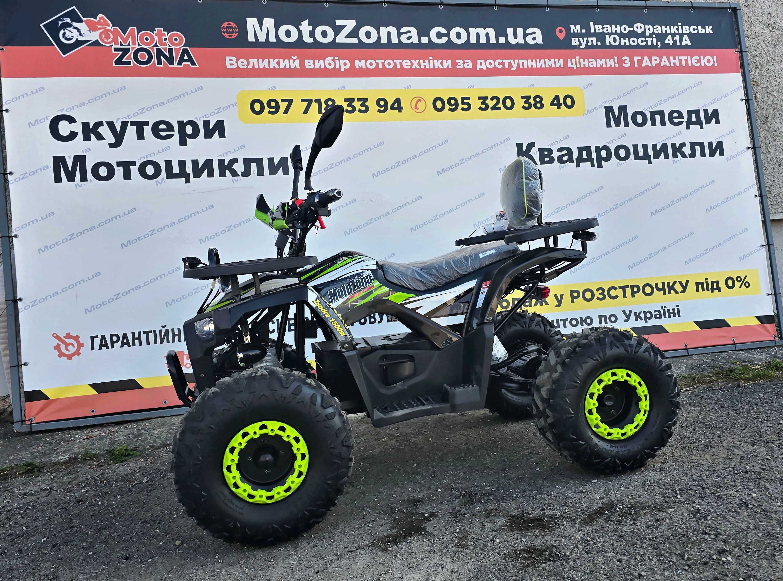 Електроквадроцикл Tundra 1500w Red двигун безщитковий! +Доставка Free